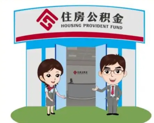 西藏离职公积金封存了怎么取出来（离职公积金账户封存怎样取出来）